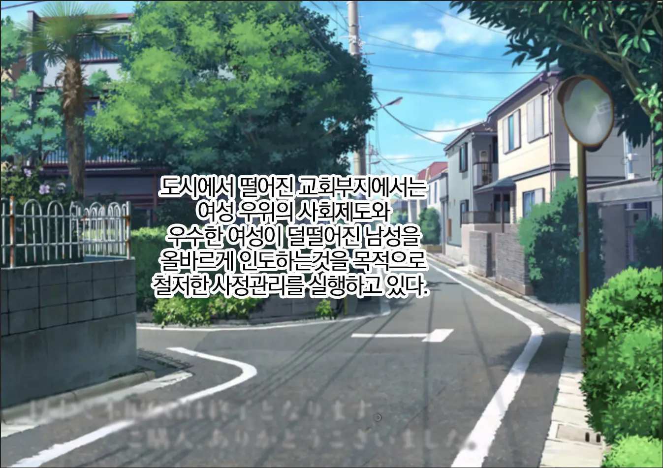 Joson Danpi No Sekai De Sister-San-Tachi No Oppai Ni Maso Ochi Haiboku Saserareta Boku | 여존남비 세계에서 시스터들의 가슴에 마조 타락 패배하는 나